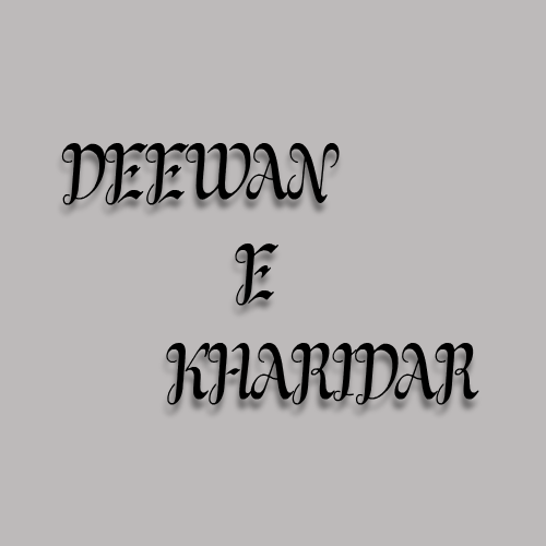 Text 'DEEWAN E KHARIDAR' on a light gray background